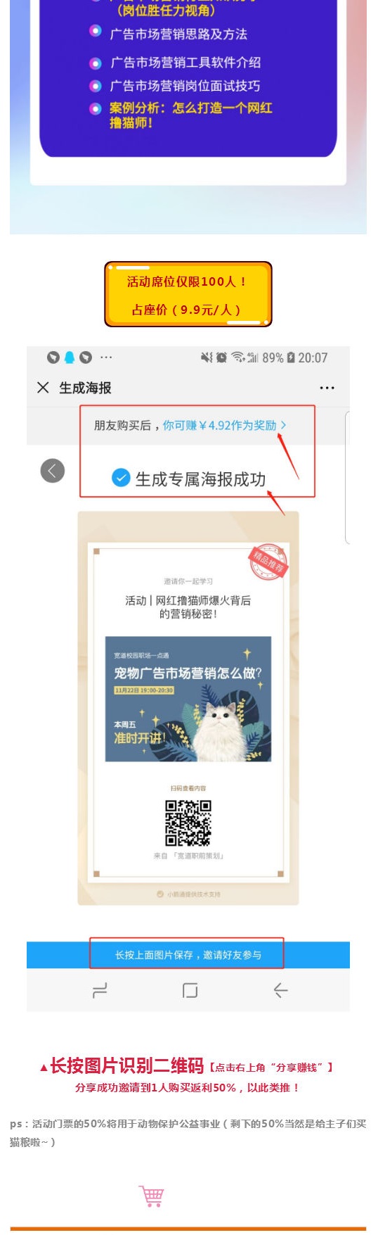 网红撸猫师爆火背后的营销秘密 (2).jpg