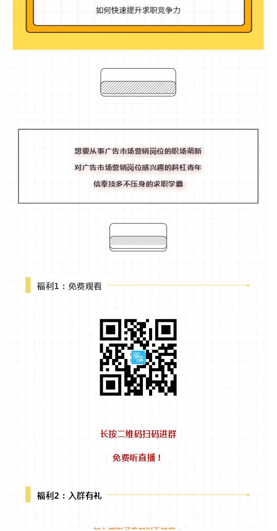 一小时带你揭秘市场营销岗位求职秘籍 (3).jpg