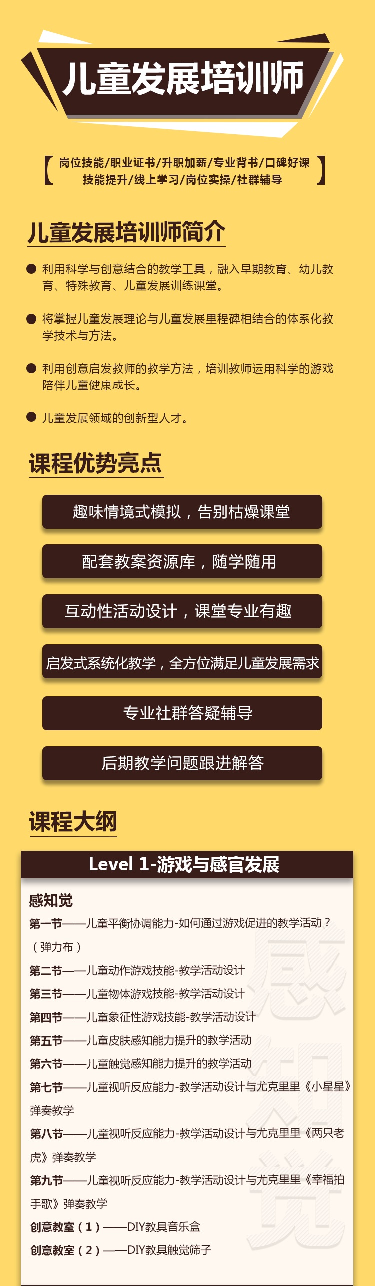 儿童发展1.jpg