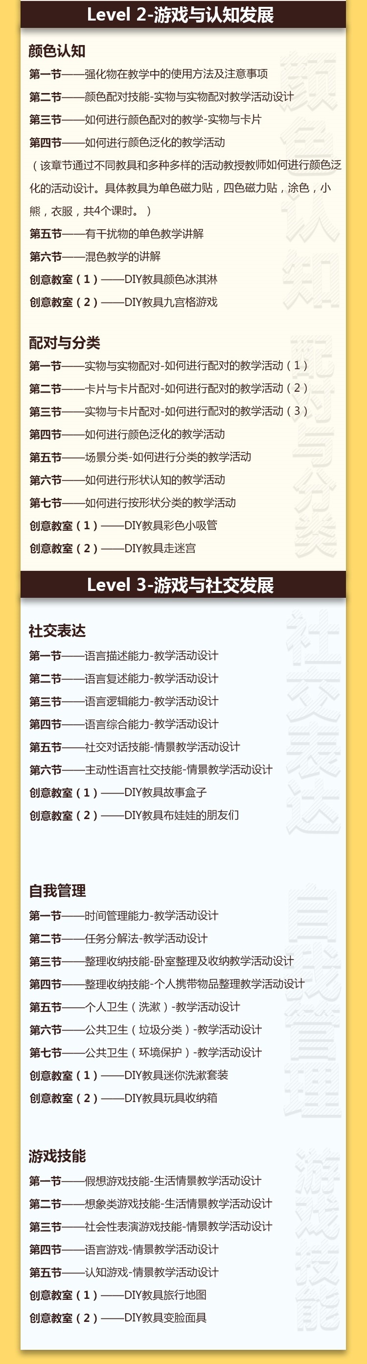 儿童发展3.jpg
